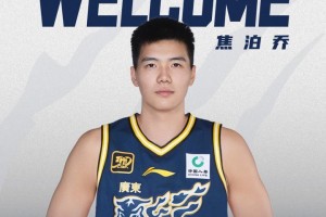 广东官宣三方交易：焦泊乔加盟广东 陈国豪&amp;amp;彰华非加盟广州